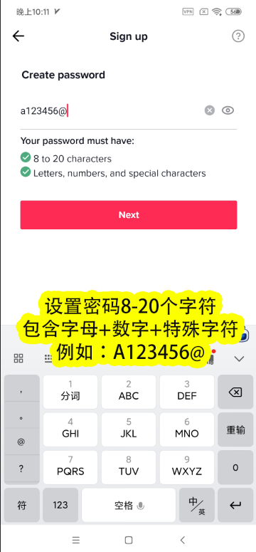 设置密码