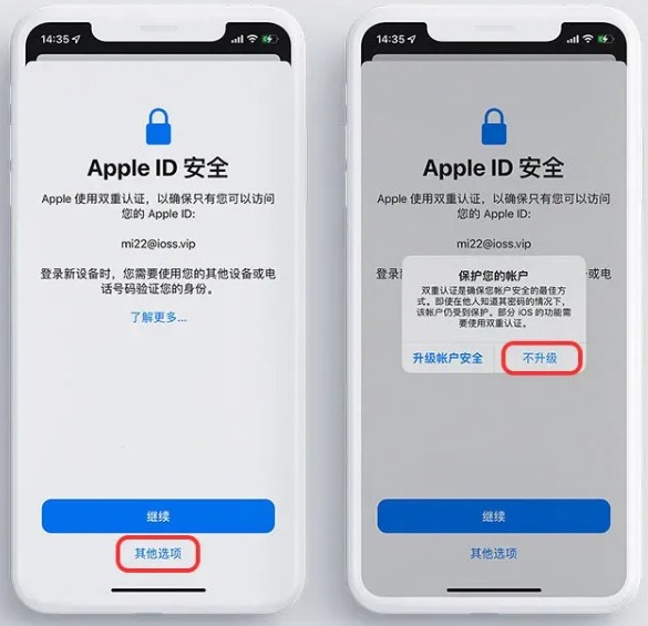 登录 App Store