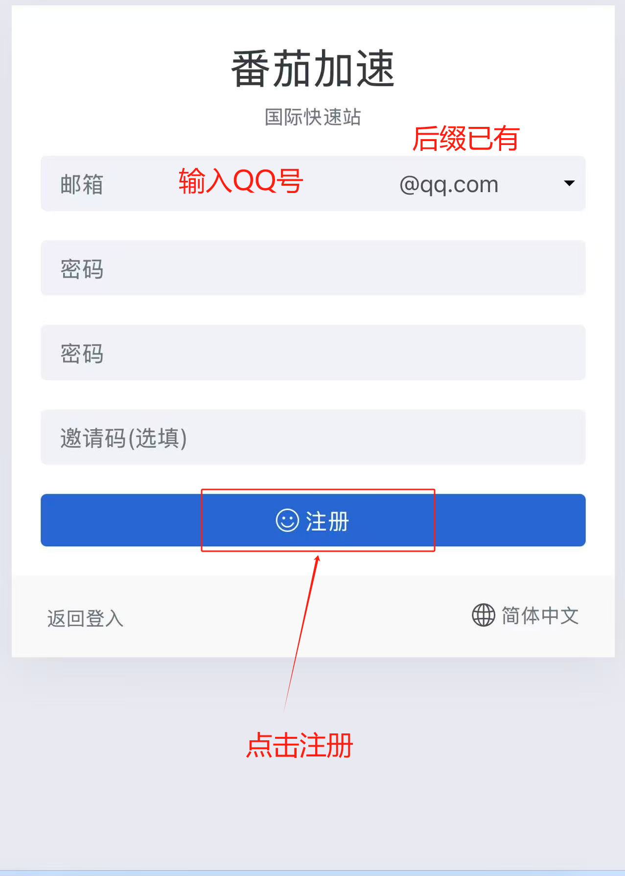 朵朵加速